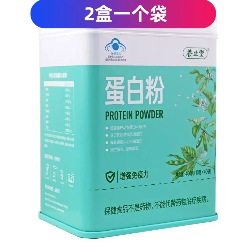 Yangshengtang Protein Powder 400 g, Individually Packed, 2 Tubs Gift Bag