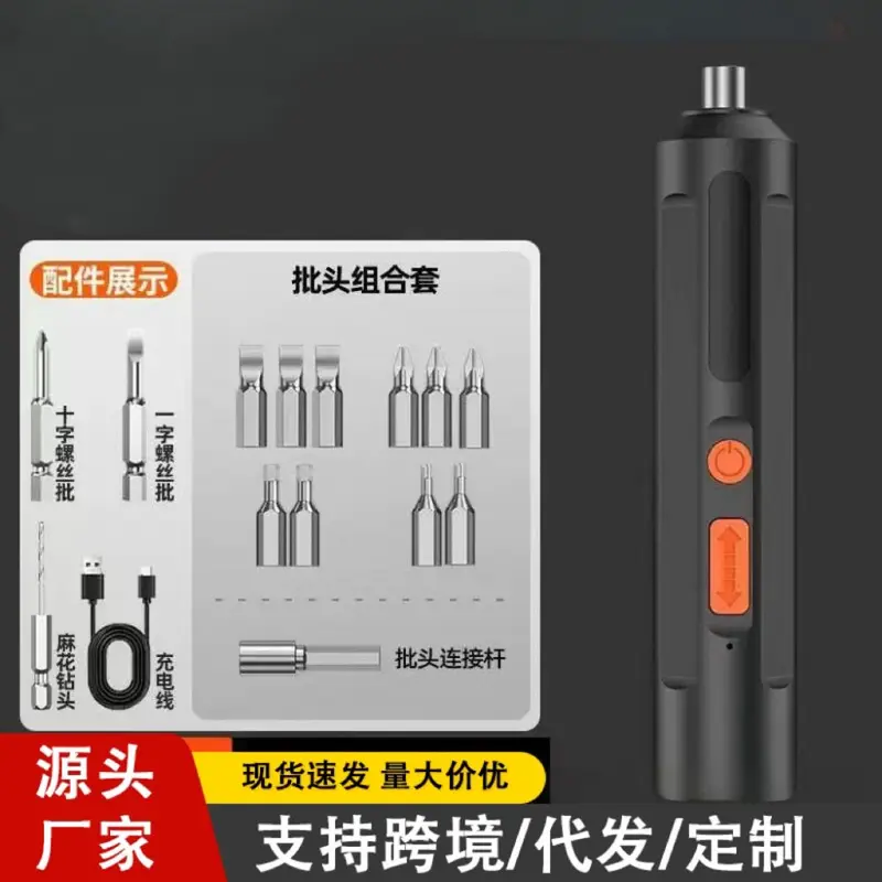 电动螺丝刀锂电笔式家用小型螺丝批迷你电起子枪手持手电钻工具