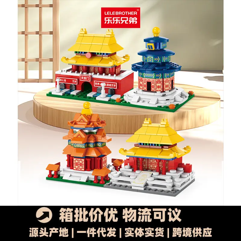 Pekin Tiananmen Modeli Yapı Blokları Çocuk Eğitici Zeka Oyuncağı
