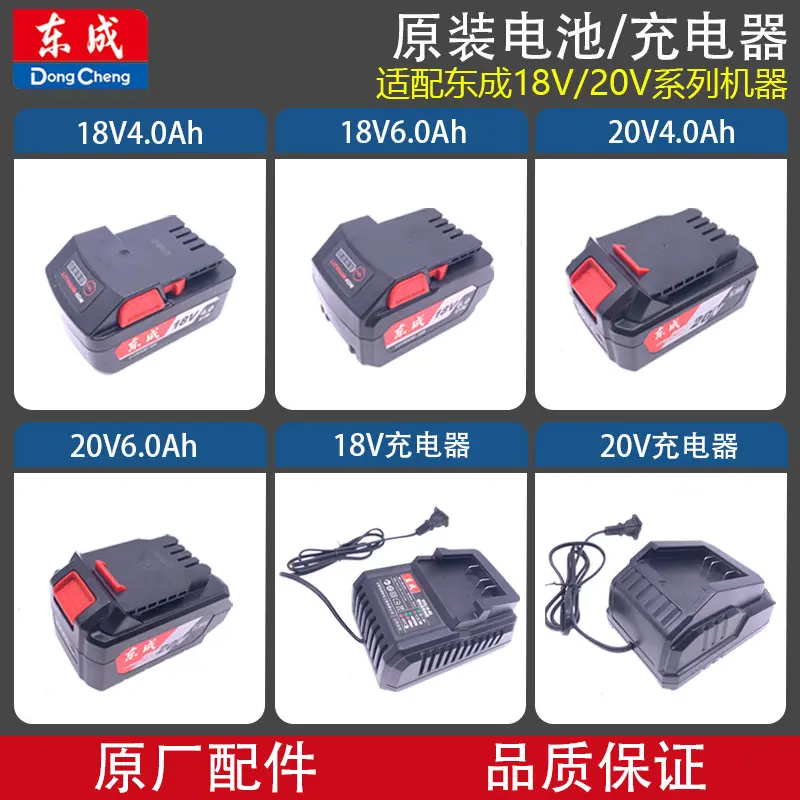 Dongcheng 18V 20V Cordless Drill and Electric Wrench, Original Battery Charger