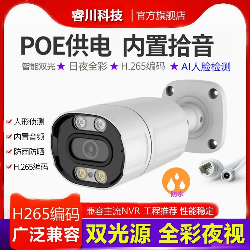 Xiongmai 8MP network bullet camera POE H265