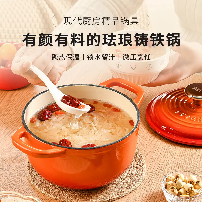 Liren FL-16F Enamel Cast Iron Pot, Induction and Gas Compatible