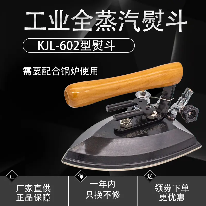 Industrial steam press iron, large capacity, stainless steel boiler