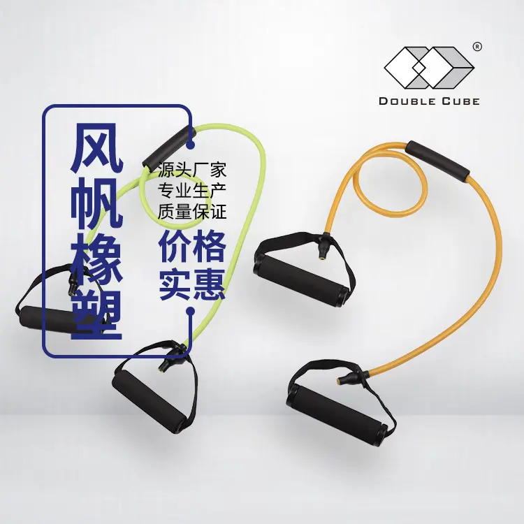 一字形拉力绳 带脚踩泡棉 中等力度