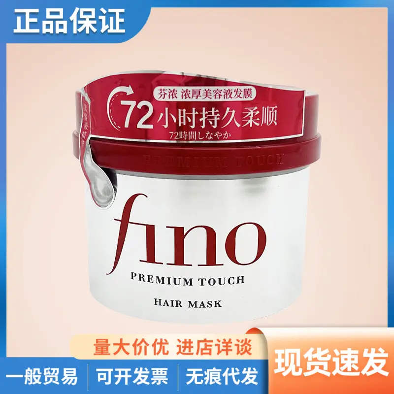 Fino Repair Hair Mask 230g for Dry Hair