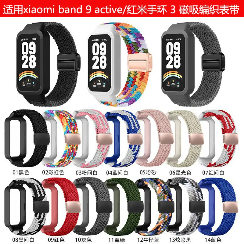 Magnetic Woven Replacement Strap for Xiaomi Mi Band 9 Active