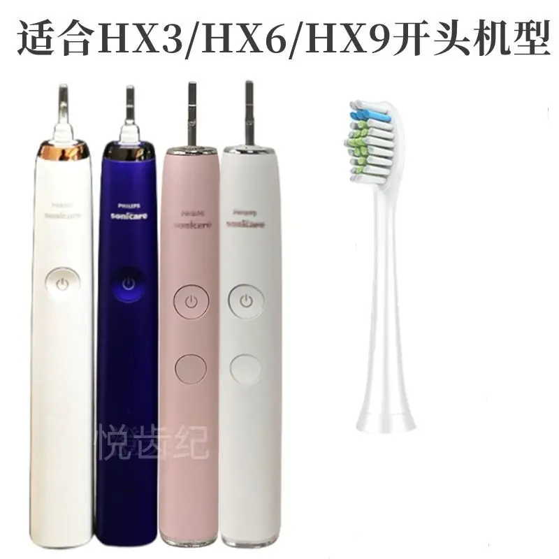 适配飞.利浦电动牙刷头HX3.HX6.HX9系通用C1标准清洁型6014刷头