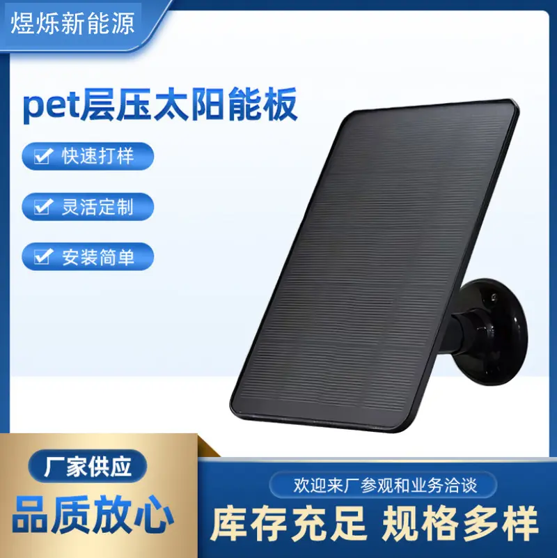 3W Monocrystalline Silicon Solar Panel for Camera