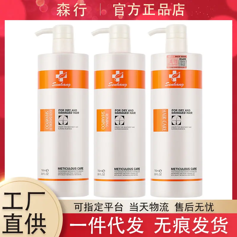 Senxing Jianfawang Shampoo and Conditioner Set, Anti-Dandruff
