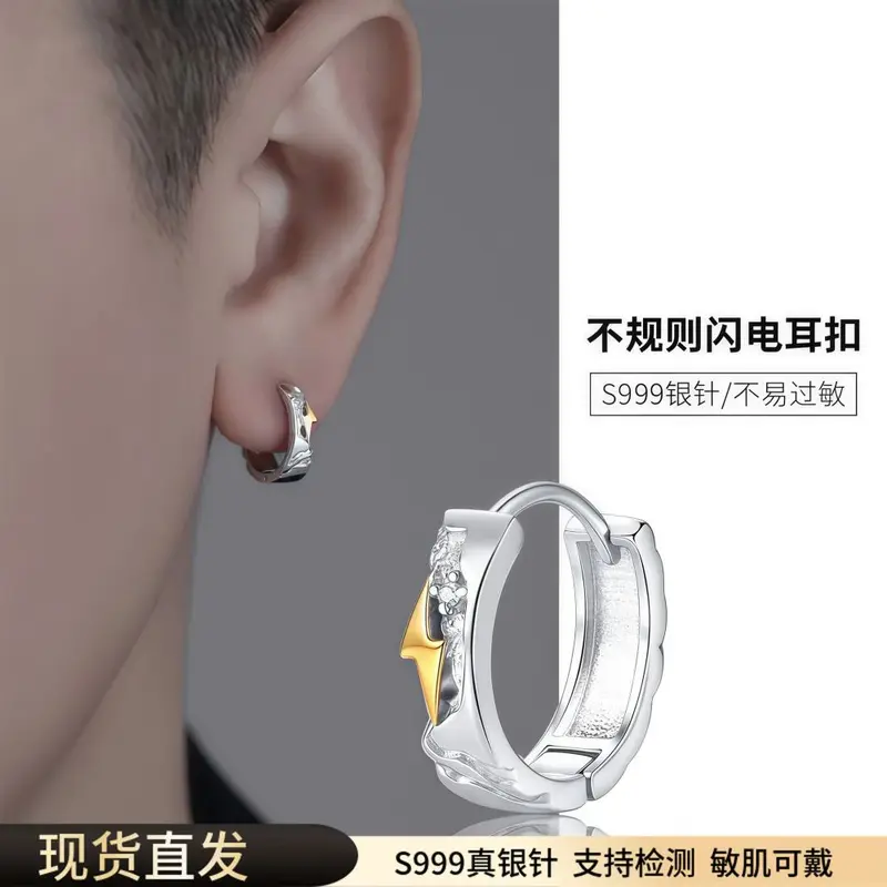 S999 sterling silver men's lightning earring