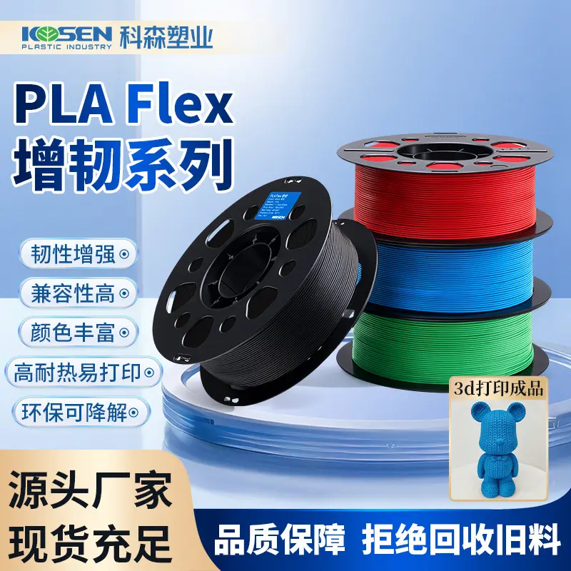 Kesen PLA+ 3D yazıcı filamenti, 1.75 mm, 1 kg, tokluk artırıcılı