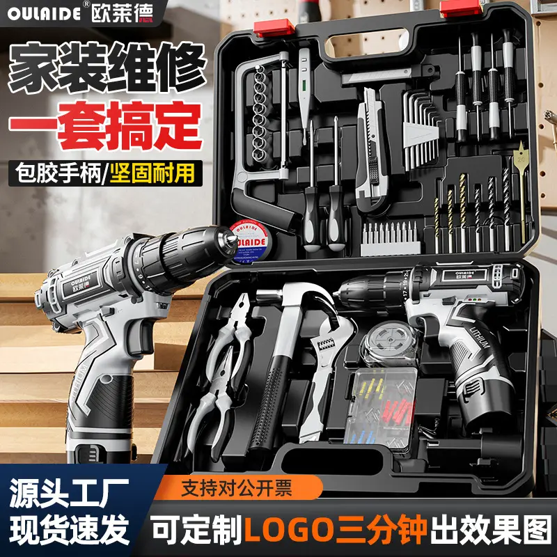 家用电动工具箱锂电钻电动螺丝刀家用五金维修木工套电动工具套装