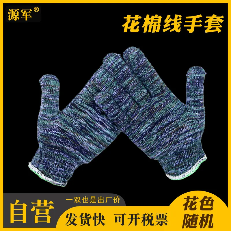 Breathable Non-Slip Cotton Yarn Work Gloves for Men