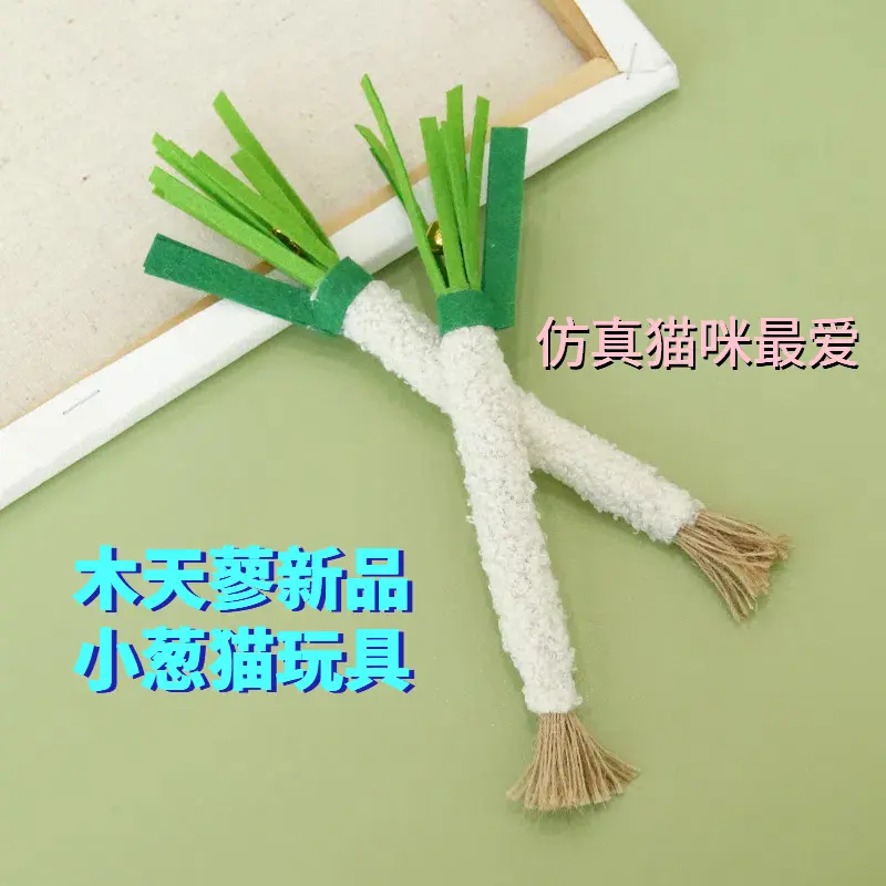 Catnip Scallion Cat Toy, Realistic Vegetable Design, Bite-Resistant