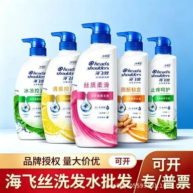 海飞丝洗发水去屑控油蓬松丝质柔滑怡神冰凉洗发露洗头膏代发批发