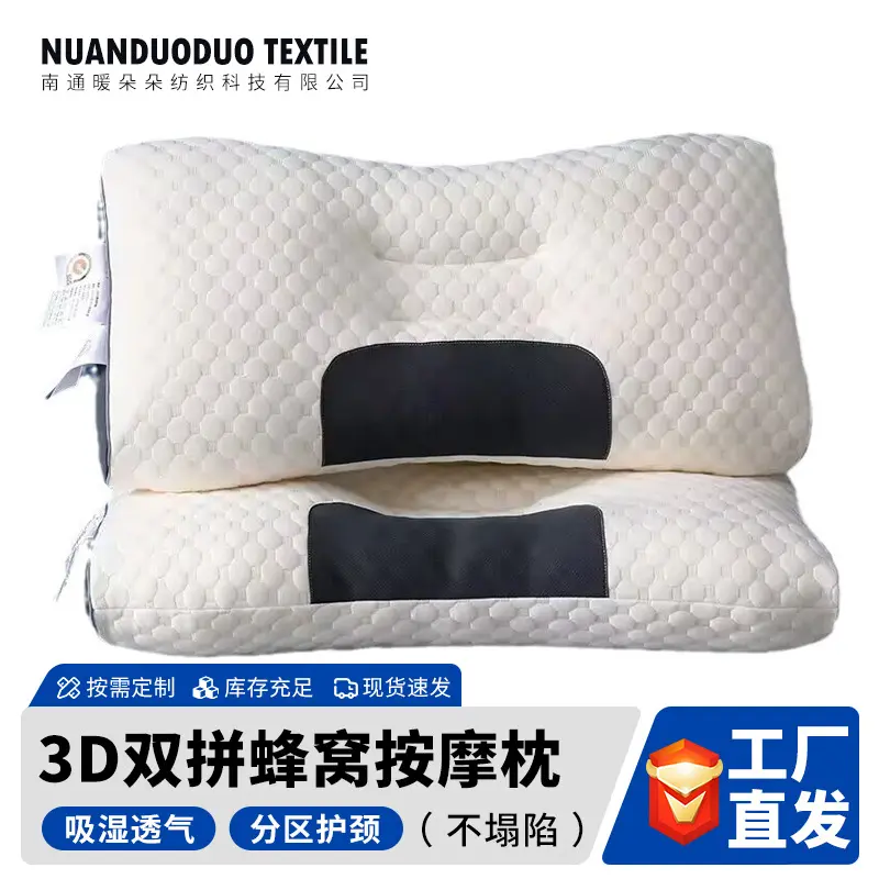 枕头SPA蜂窝按摩枕3D双拼针织棉护颈枕芯男家用不塌陷颈椎枕批发