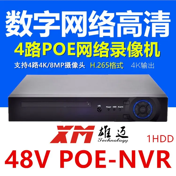 Xiongmai H.265 4-Kanal POE NVR 8MP mit 48V Stromversorgung
