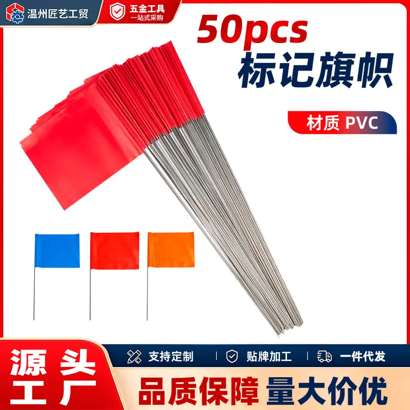 PVC Marker Flags Set, 50 Pieces, Red Blue Orange, for Surveying and Irrigation