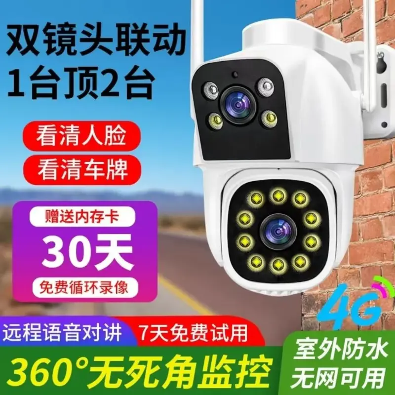 Outdoor WiFi camera 360° with 4G