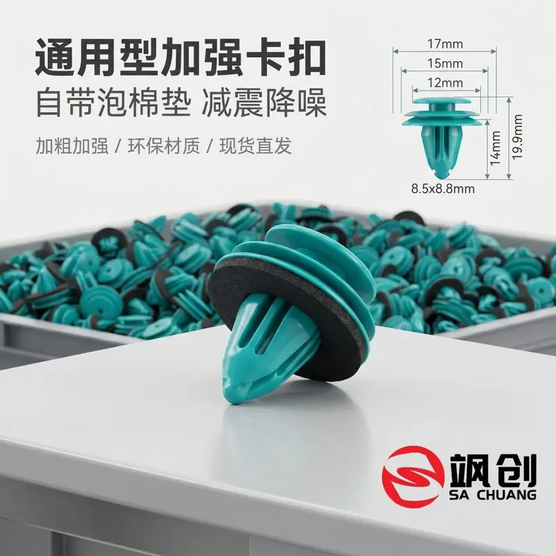Car Door Panel Clips, Thickened Green Solid Interior Trim Clips
