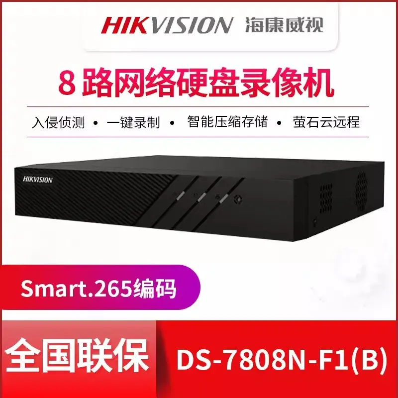 Hikvision DS-7804N-F1 Netzwerk-DVR 4CH/8CH, h.265+ Codec