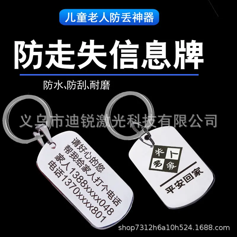 Stainless Steel Anti-Lost ID Tag for Elderly and Children, Engravable