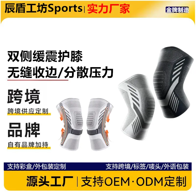 Adjustable sports knee support for running and cycling