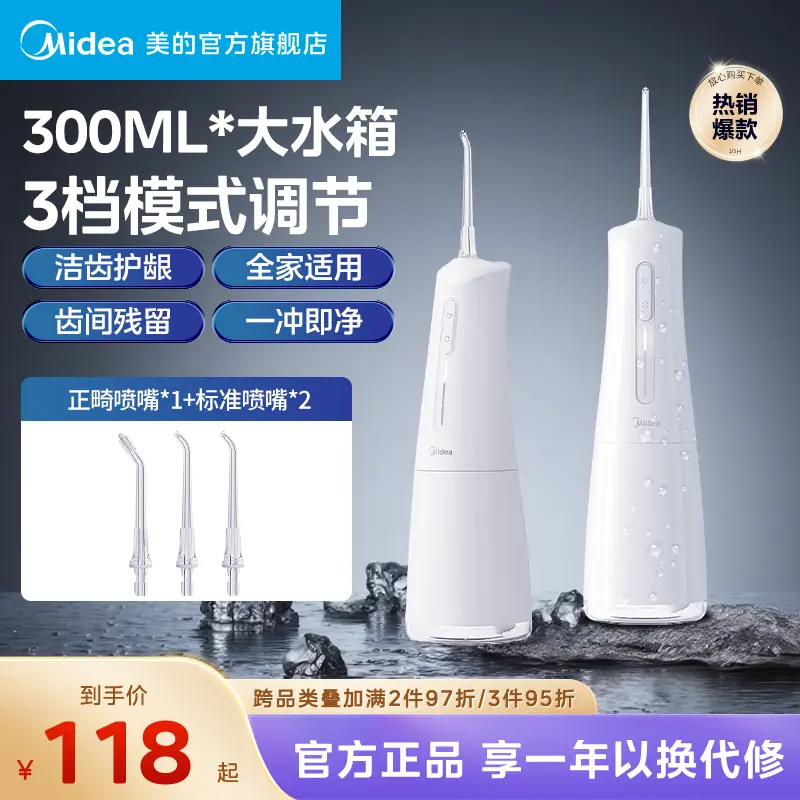 Midea Ev Tipi Elektrikli Su Jetli Diş Temizleyici, Taşınabilir, Ortodontik Kullanım