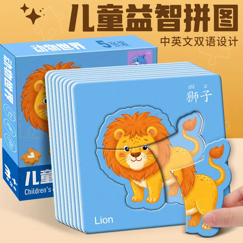 Animal and Fruit Educational Puzzle for Ages 3-6