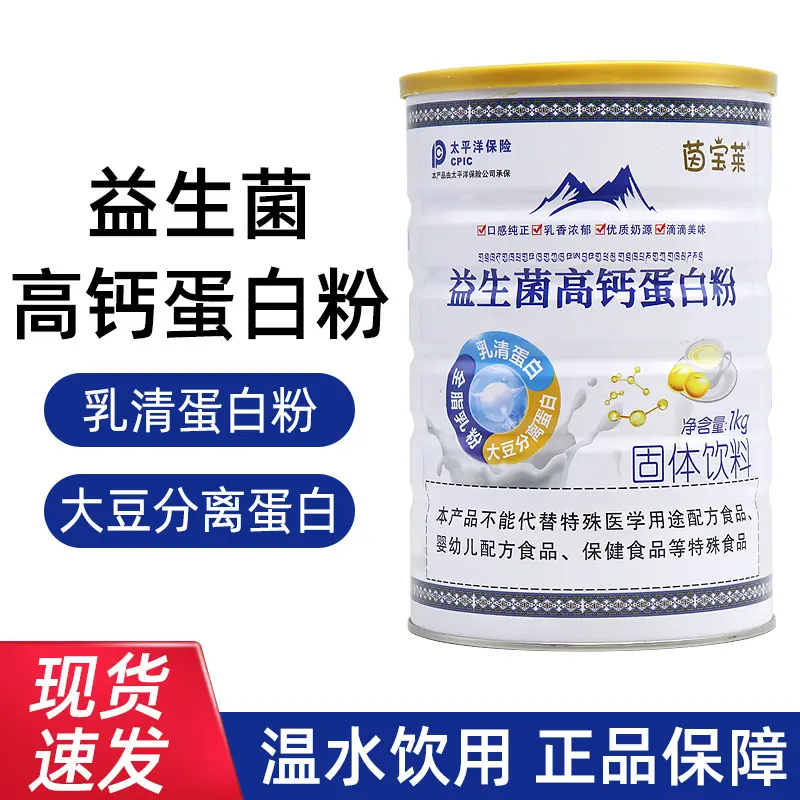 Probiotic Camel Milk Powder, High Calcium Nutritional Powder
