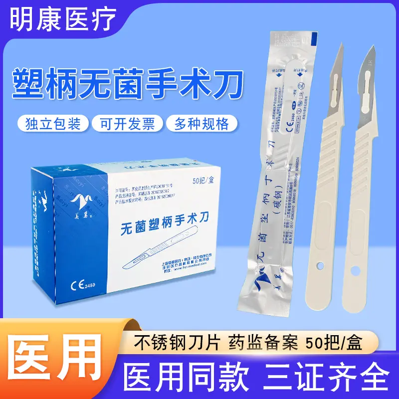 Sterile Disposable Plastic Handle Scalpel with Cap, 50 Pcs