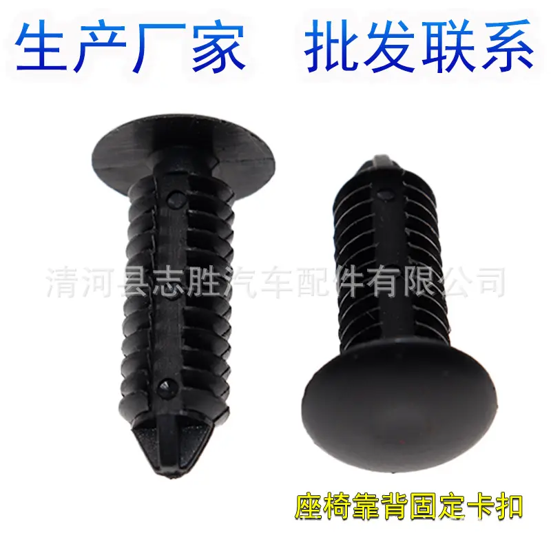Front Seat Backrest Frame Buckle for BMW X1 X3 X4 X5 Z4 and 1-7 Series