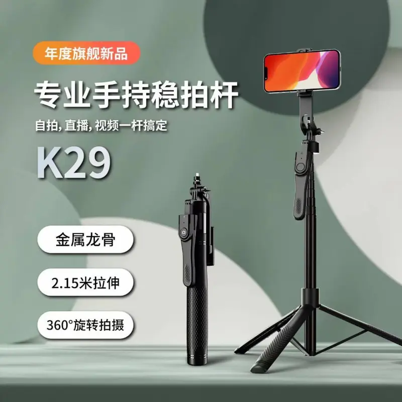 Bluetooth-Selfie-Stab K29, 2,15 m, mit Bodenstativ und Handstabilisator