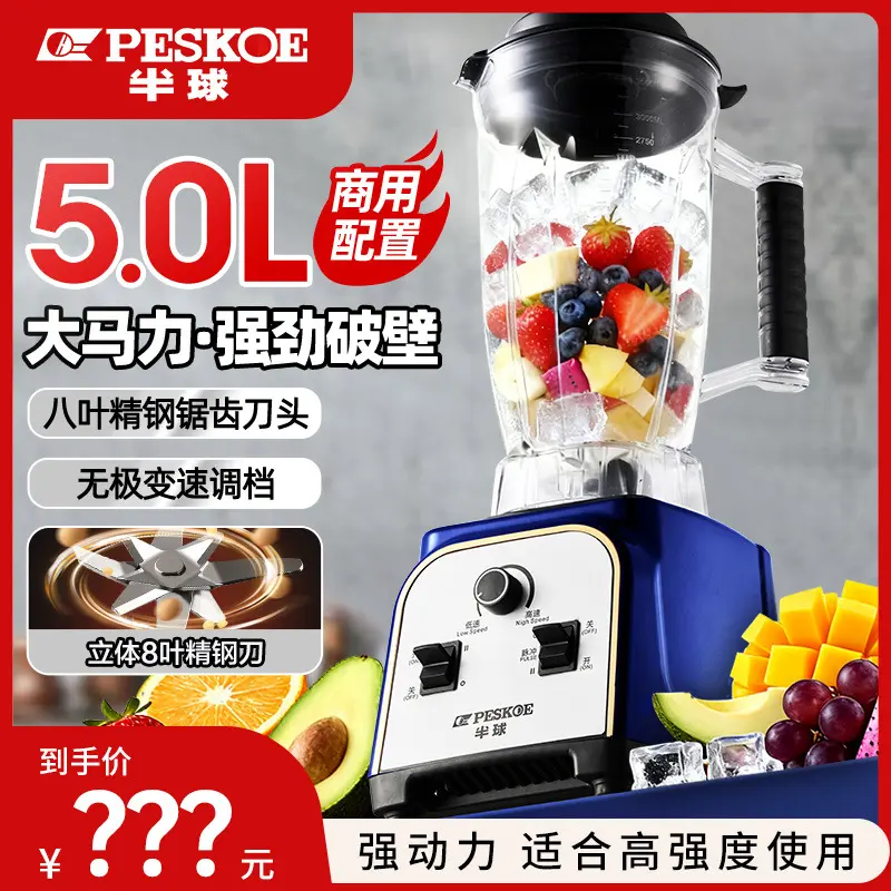 Banqiu High-Speed Blender Multifunctional