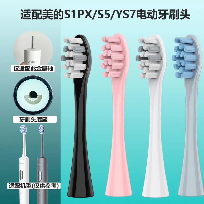 Replacement Medium Soft Brush Heads for Midea S1PX