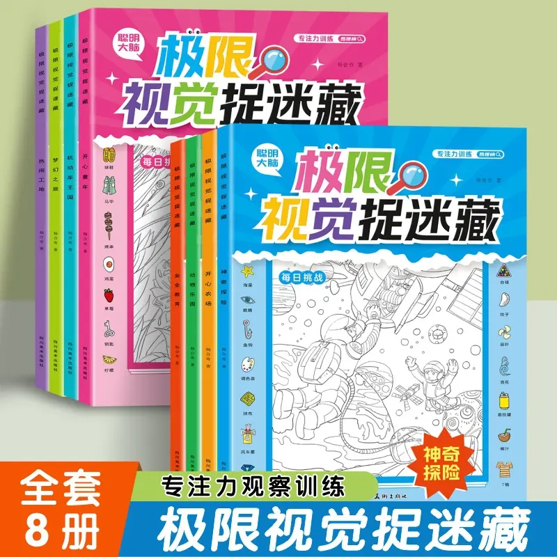 Gizli resim oyunu kitabı, 3-7 yaş, konsantrasyon