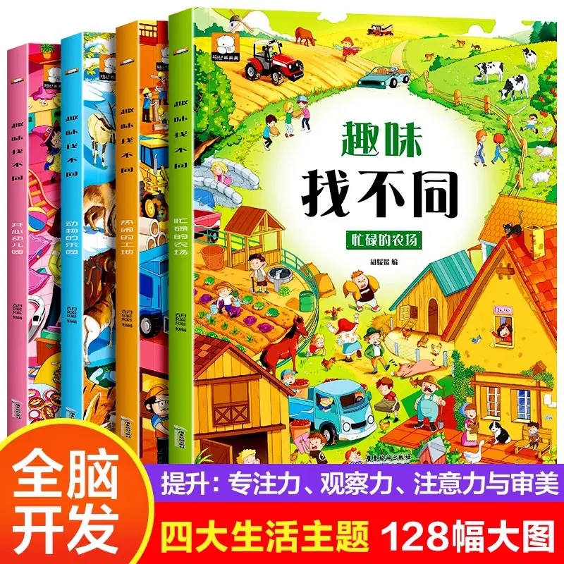 Children's Spot-the-Difference Activity Book, Ages 3-6