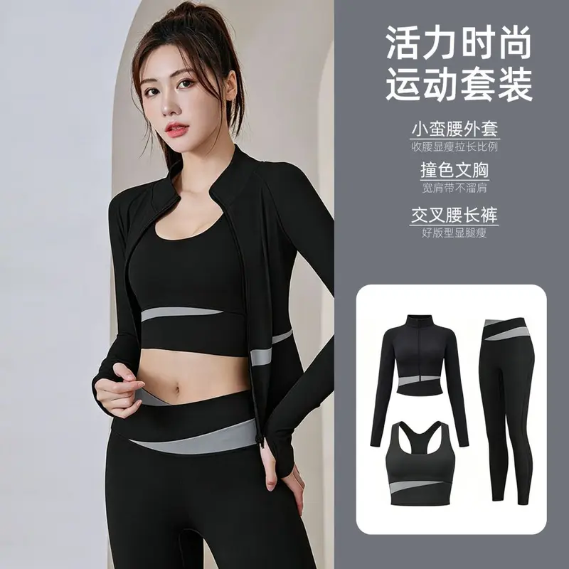 专业普拉提训练瑜伽健身服套装女速干运动服跑步撞色长袖外套上衣