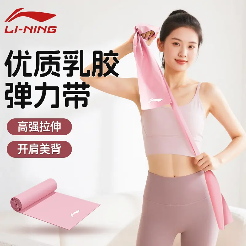 Li-Ning resistance bands for strength training, pull-ups and back workout