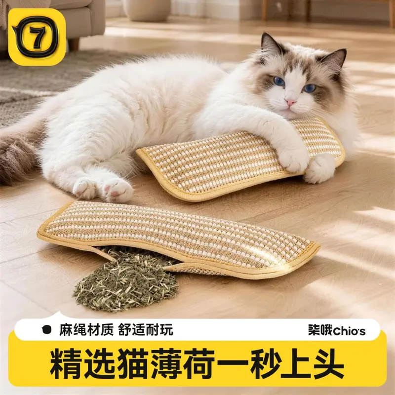 Catnip Pillow Cat Toy, Chew Resistant, Jute Cat Scratcher Board