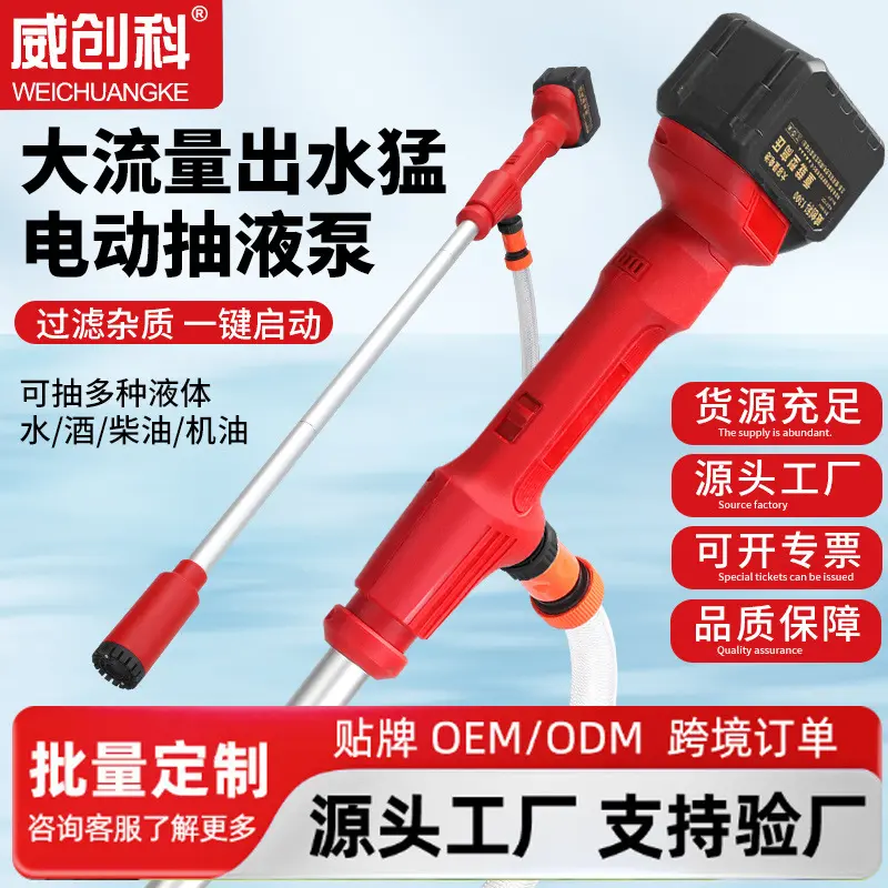 21V Brushless Rechargeable Barrel Pump for Wine, Oil and Diesel