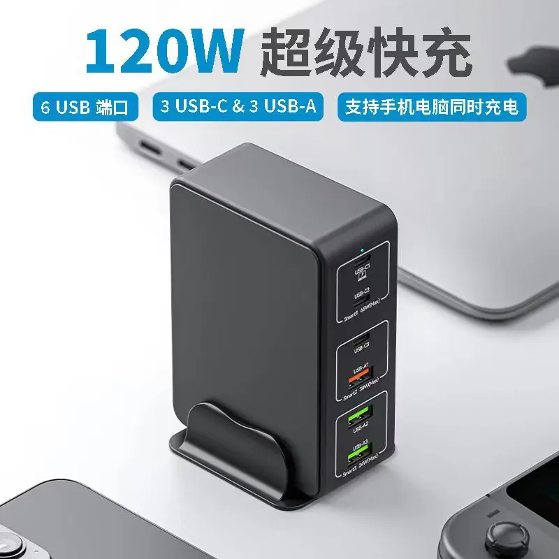 Sınır ötesi çok satan çok fonksiyonlu 120W yüksek güçlü PD hızlı şarj USB çoklu bağlantı noktalı cep telefonu ve bilgisayar şarj cihazı şarj başlığı