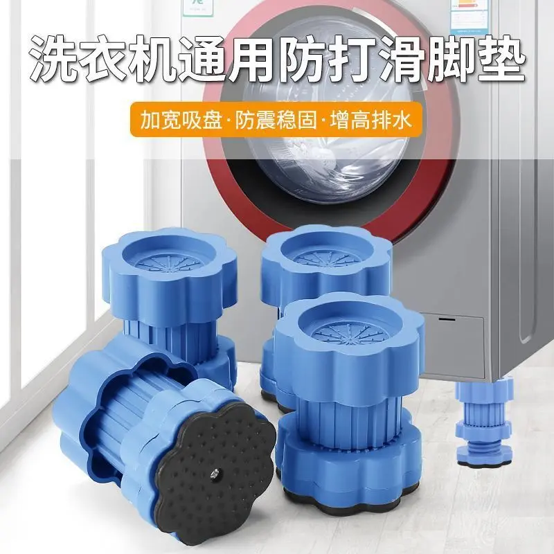 可旋转调节洗衣机支撑脚垫防滑减震垫高底座冰箱沙发家具升降支脚
