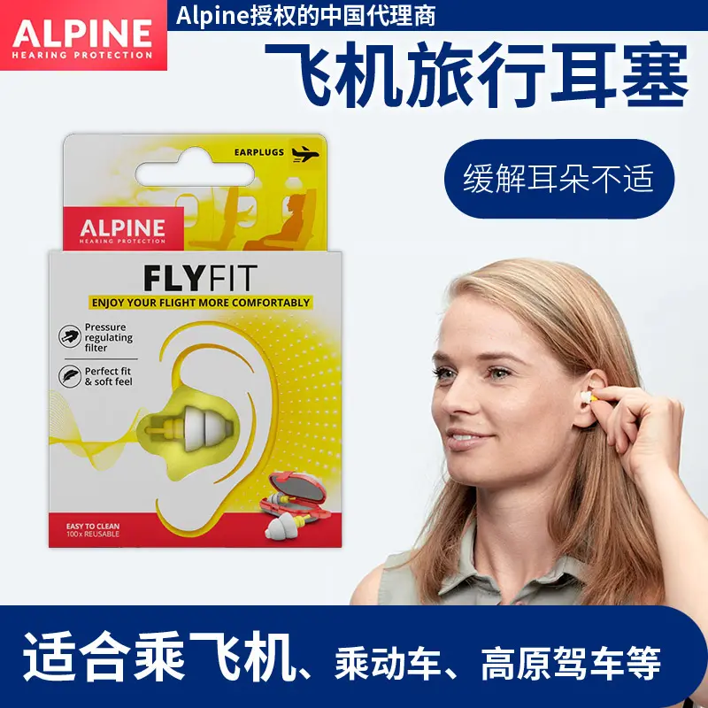 Alpine FlyFit Airplane Earplugs, Flight Pressure Relief