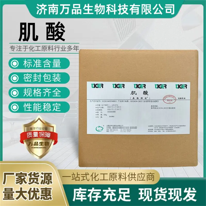 Taige Creatine Monohydrate Food Grade Nutritional Fortifier