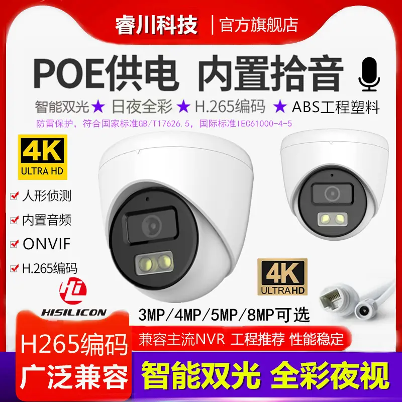 Hikvision 5MP Netzwerk-Dome-Kamera mit POE-Stromversorgung