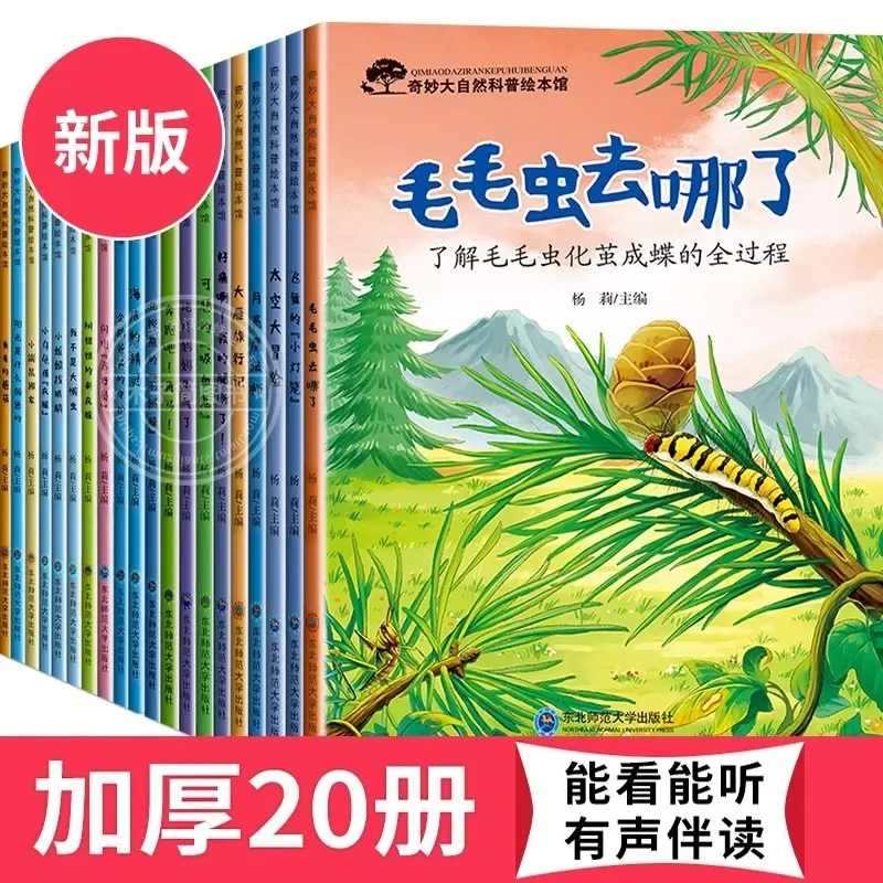 Nature children's picture book encyclopedia, ages 3-6
