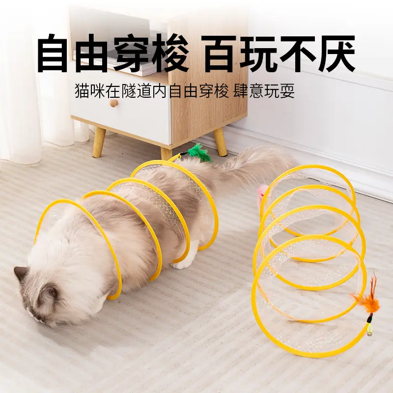 Foldable Elastic Cat Tunnel with Feather Mouse Bell Toy