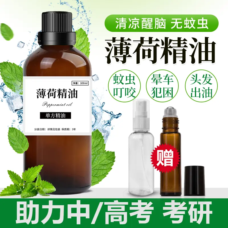 Pure Natural Peppermint Essential Oil, Aromatherapy and Insect Repellent