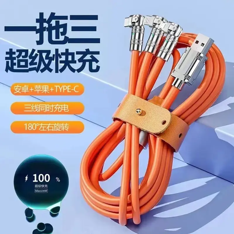 三合一180°旋转数据线快充适用苹果安卓Typec手机一拖三充电器线